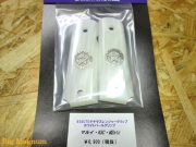 45AUTOテキサスレンジャー ホワイトパール