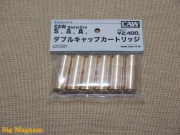 SAA ダブルキャップカートリッジ