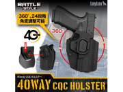 【BATTLE STYLE】 40way CQCホルスター