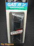 ニューガスブローバックシリーズ グロッグ17用スペアマガジン (グロックシリーズ全対応)