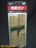 電動ガン用 レイルカバーセット(フラットダークアース)