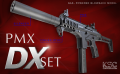 PMX DXセット