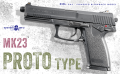 Mk23 プロトタイプ CO2 ABS