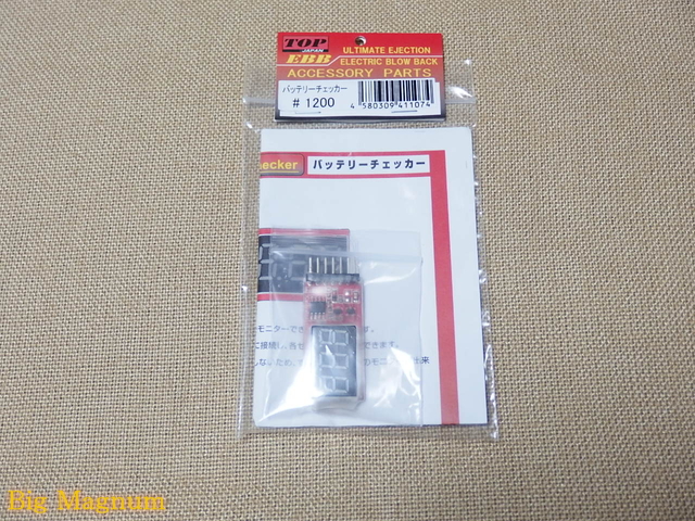 リポバッテリー対応バッテリーチェッカー