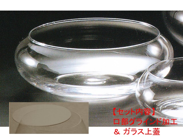 レオ水盤T-1520（口部グラインド加工＆ガラス蓋）セット