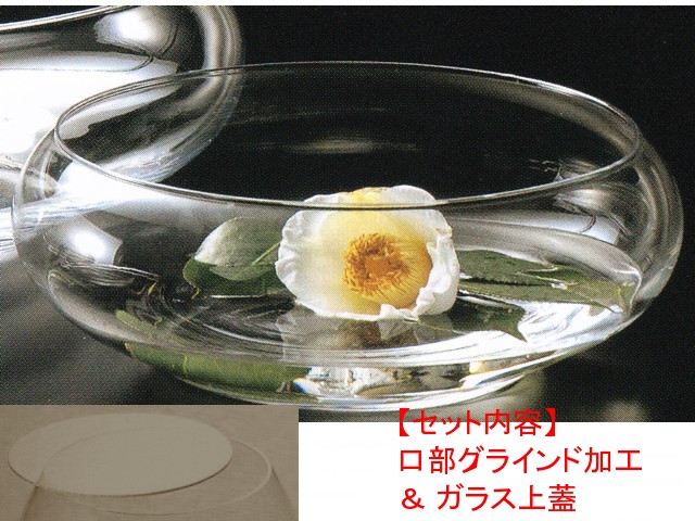 レオ水盤T-1521（口部グラインド加工＆ガラス蓋）セット