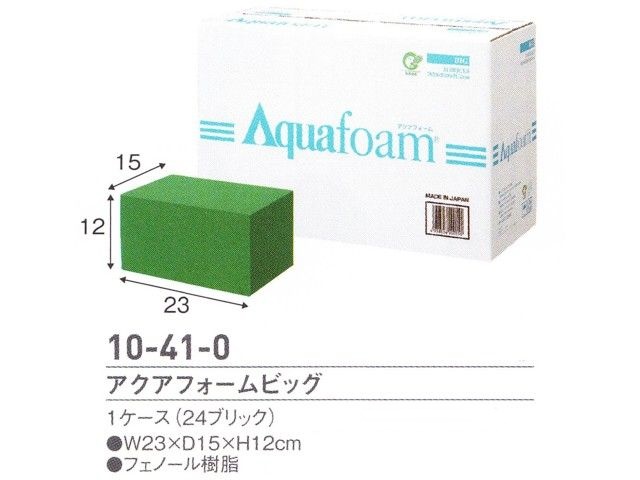 【３０％オフ】アクアフォーム　ビッグ