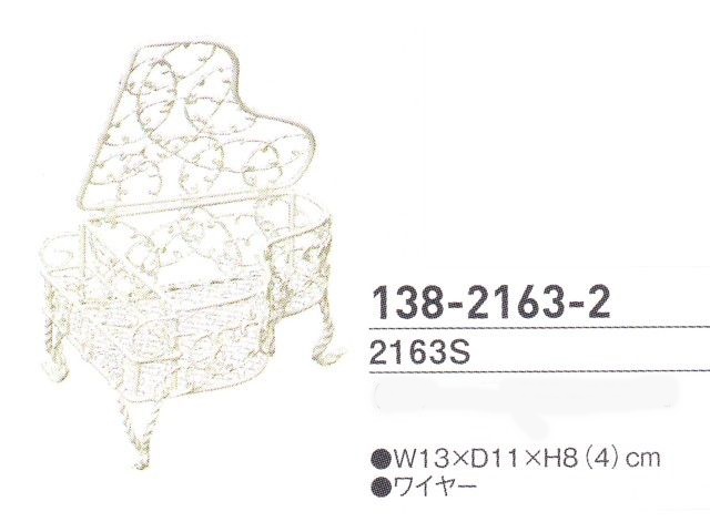 【特価】 ２１６３　Ｓ　ピアノ