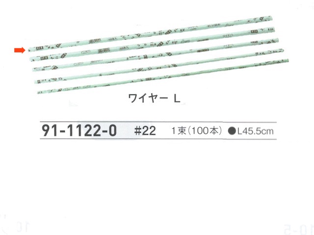 【３０％オフ】 ワイヤー Ｌ　＃２２