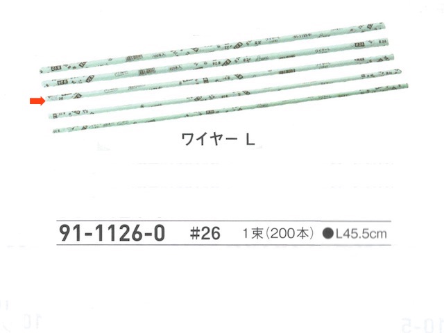 【３０％オフ】 ワイヤー Ｌ　＃２６