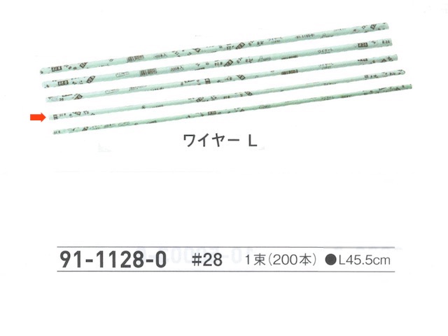 【３０％オフ】 ワイヤー Ｌ　＃２８