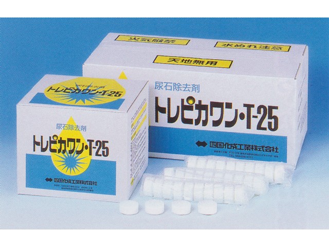 トレピカワン・T-25　（400個入）ケース　（送料無料）