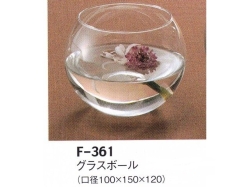 【３０％オフ】LEO、F-361 グラスボール（器）