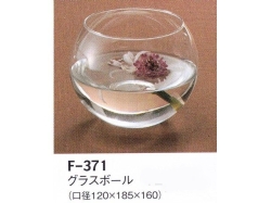 【３０％オフ】LEO、F-371 グラスボール（器）