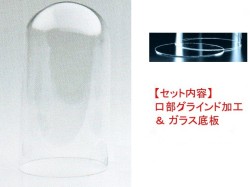 シリンダー2035（口部グラインド加工＆ガラス底板）セット