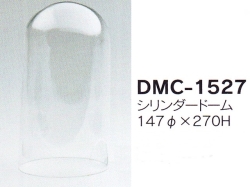 【３０％オフ】シリンダードームDMC-1527