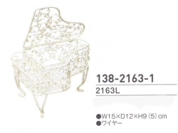 【特価】 ２１６３　Ｌ　ピアノ