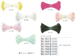 【特価】 ペップ　イバラ　#320(旧#141)～#318(旧#142)　#143～#147