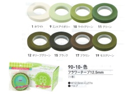 【特価】 フラワーテープ １２.５ミリ幅 各色