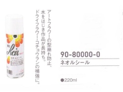 【３０％オフ】 ネオルシール
