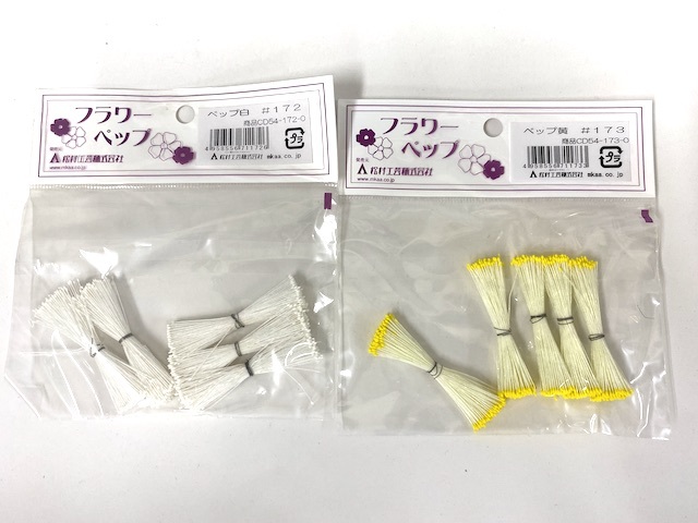 500g×7個/宝玉 特価】 ペップ 糸ペップ素玉極小 #314(旧#172)~#315(旧#173)