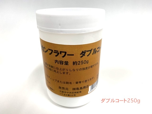 ネット価格】アメリカンフラワー ダブルコート 250g