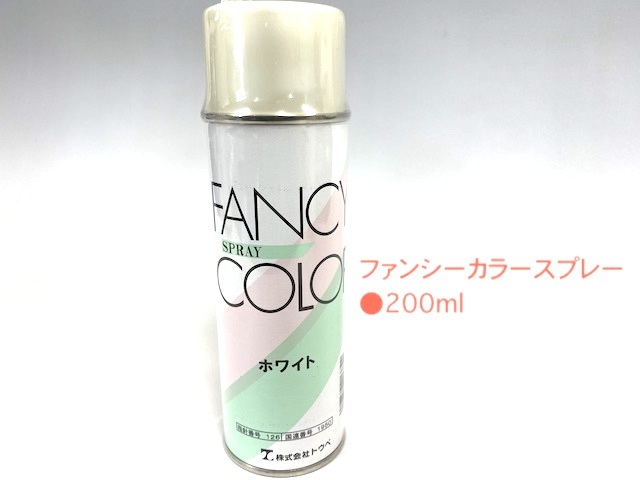 超特価】アメリカンフラワー ファンシーカラースプレー