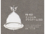 【４０％オフ】　FR-921　エンジェルグラスドームＳＳ