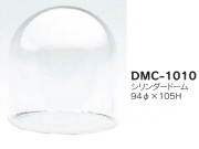 【３０％オフ】シリンダードームDMC-1010