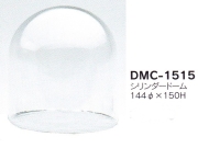 【３０％オフ】シリンダードームDMC-1515