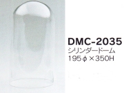 【３０％オフ】シリンダードームDMC-2035