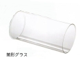 【大特価！在庫処分品】筒形グラス1530セット