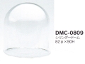 【３０％オフ】シリンダードームDMC-0809