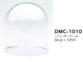 【３０％オフ】シリンダードームDMC-1010