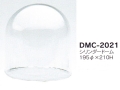 【３０％オフ】シリンダードームDMC-2021