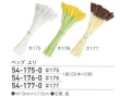 【特価】 ペップ　ユリ　#175~#177
