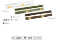 【３０％オフ】 地巻ワイヤー Ｓ　＃２８