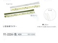 【３０％オフ】 Ｕ型地巻ワイヤー　＃２４