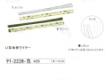 【３０％オフ】 Ｕ型地巻ワイヤー　＃２８