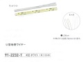 【３０％オフ】 Ｕ型地巻ワイヤー　＃３２