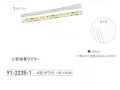 【３０％オフ】 Ｕ型地巻ワイヤー　＃３５