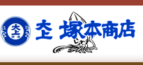 大上塚本商店
