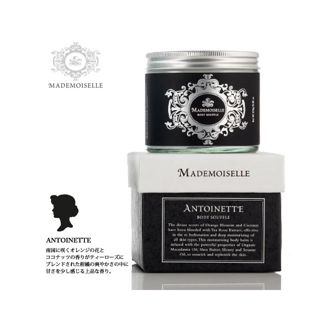 MADEMOISELLE マドモワゼル  ボディスフレ 250ml  ANTOINETTE(アントワネット)