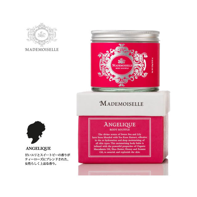 MADEMOISELLE マドモワゼル  ボディスフレ 250ml  ANGELIQUE(アンジェリーク)