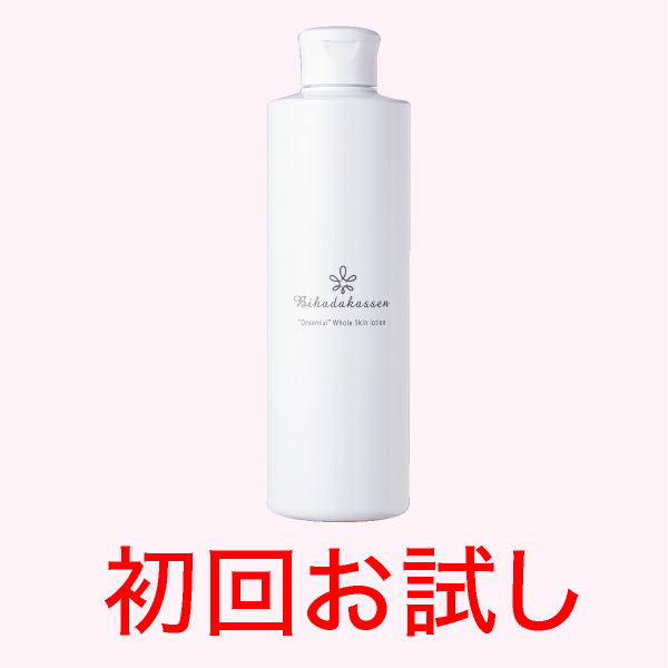 温泉水仕立て美肌活泉　全身化粧水【初回お試し】（送料別）