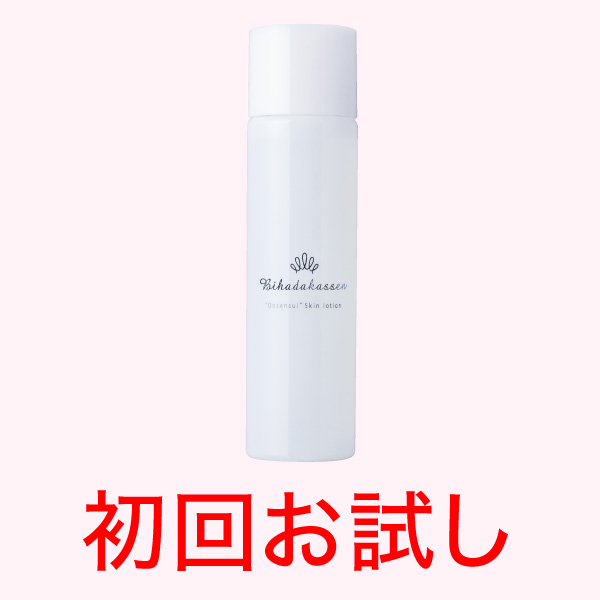 化粧水＿初回購入