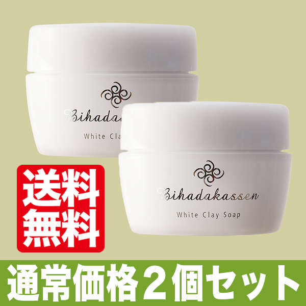 温泉水仕立て火山白土洗顔石けん2個セット＜通常価格＞
