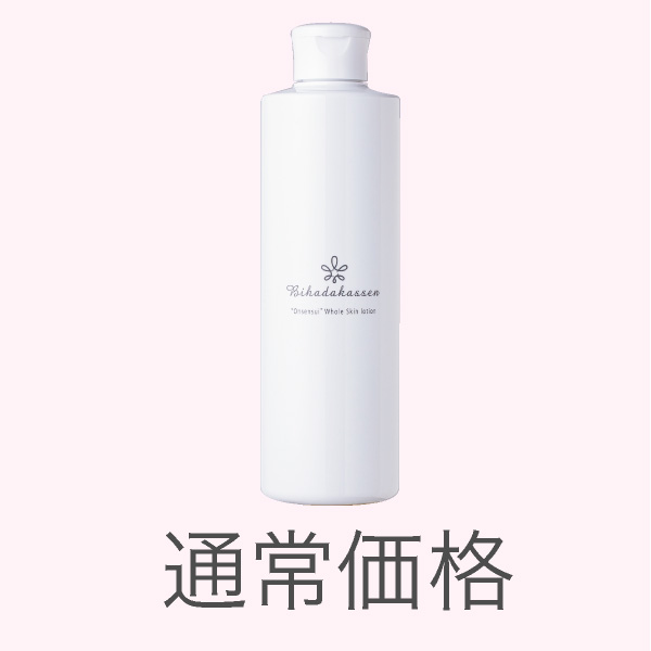 Itembodylotion_standard.jpg