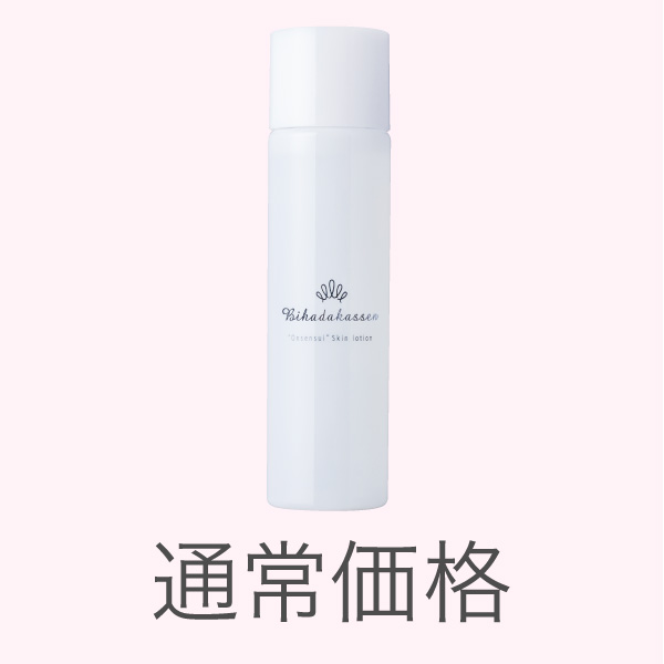 化粧水＿通常購入