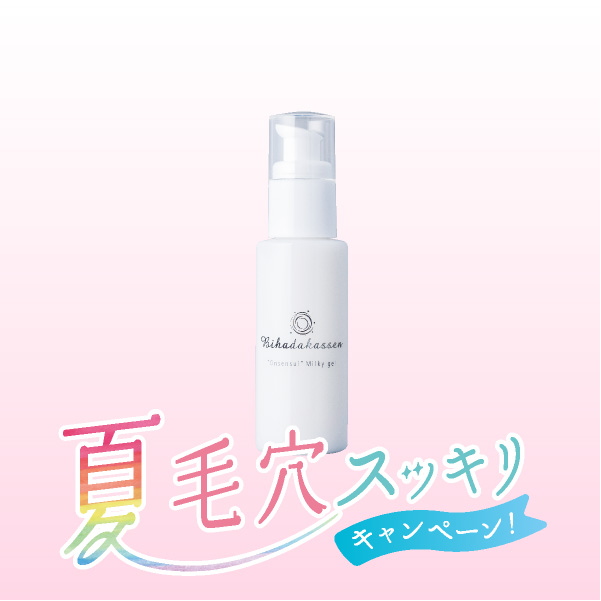 温泉水仕立て美肌活泉　美容ジェル【夏の毛穴スッキリキャンペーン】